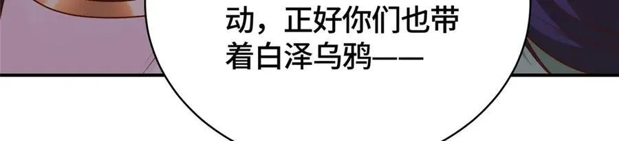 413 炎枫龙神40
