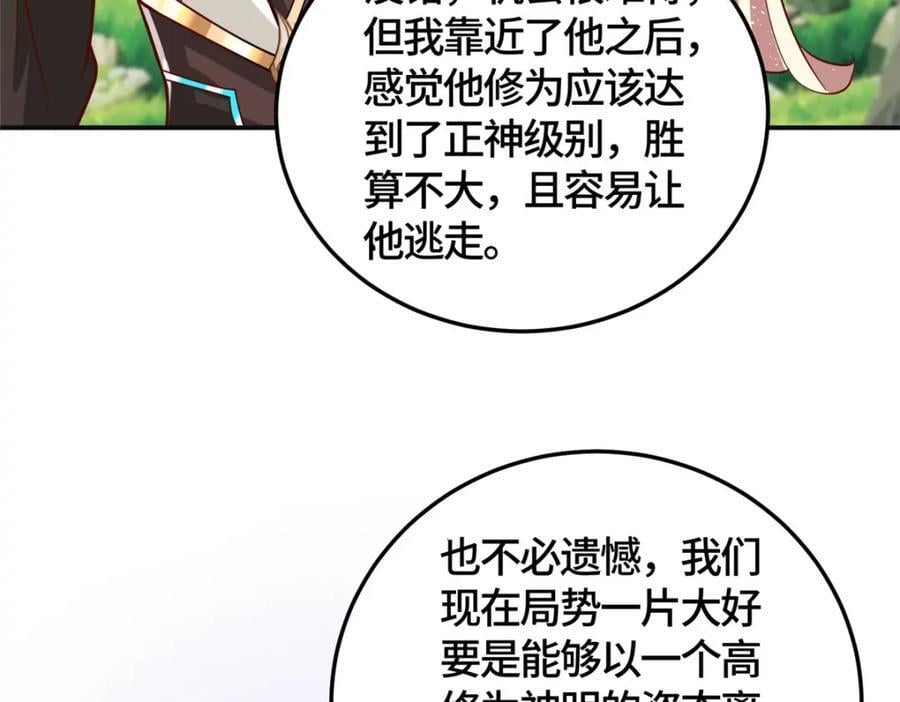 380 因缘际会51