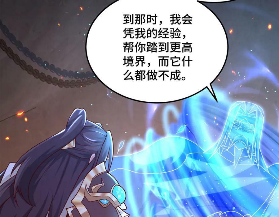 356 剑灵间的战斗96