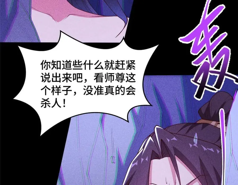400 楼龙宗的真相95
