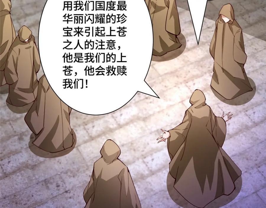 388 换颜术12