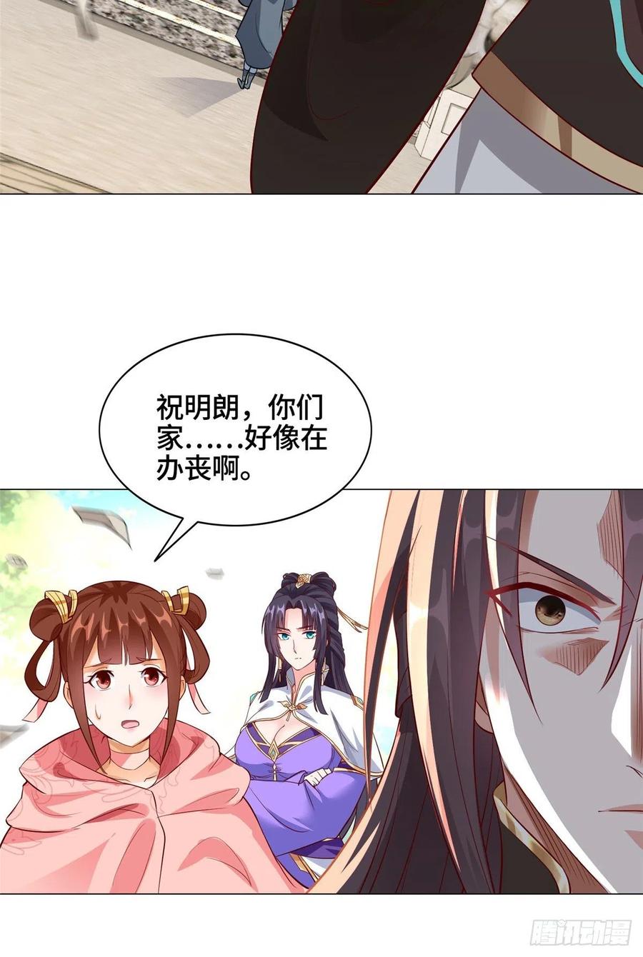 53 祝门有丧37