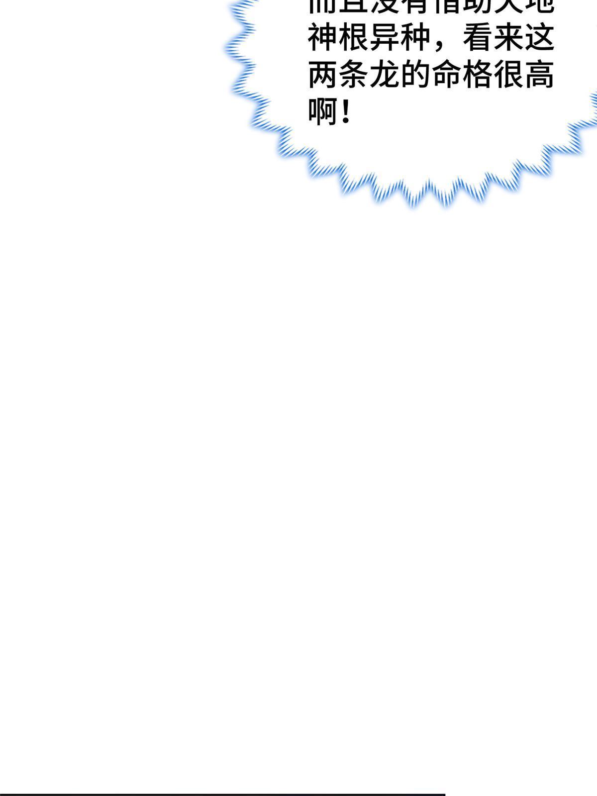 288 攻陷绝岭城38