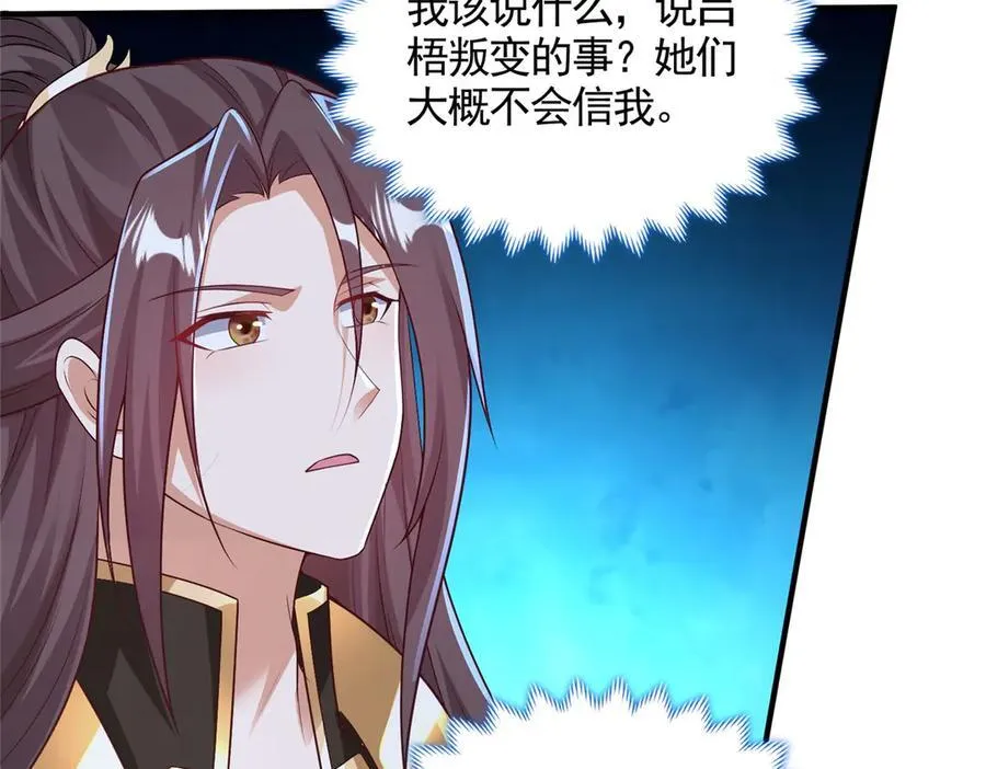 418 玉衡遇娘亲24