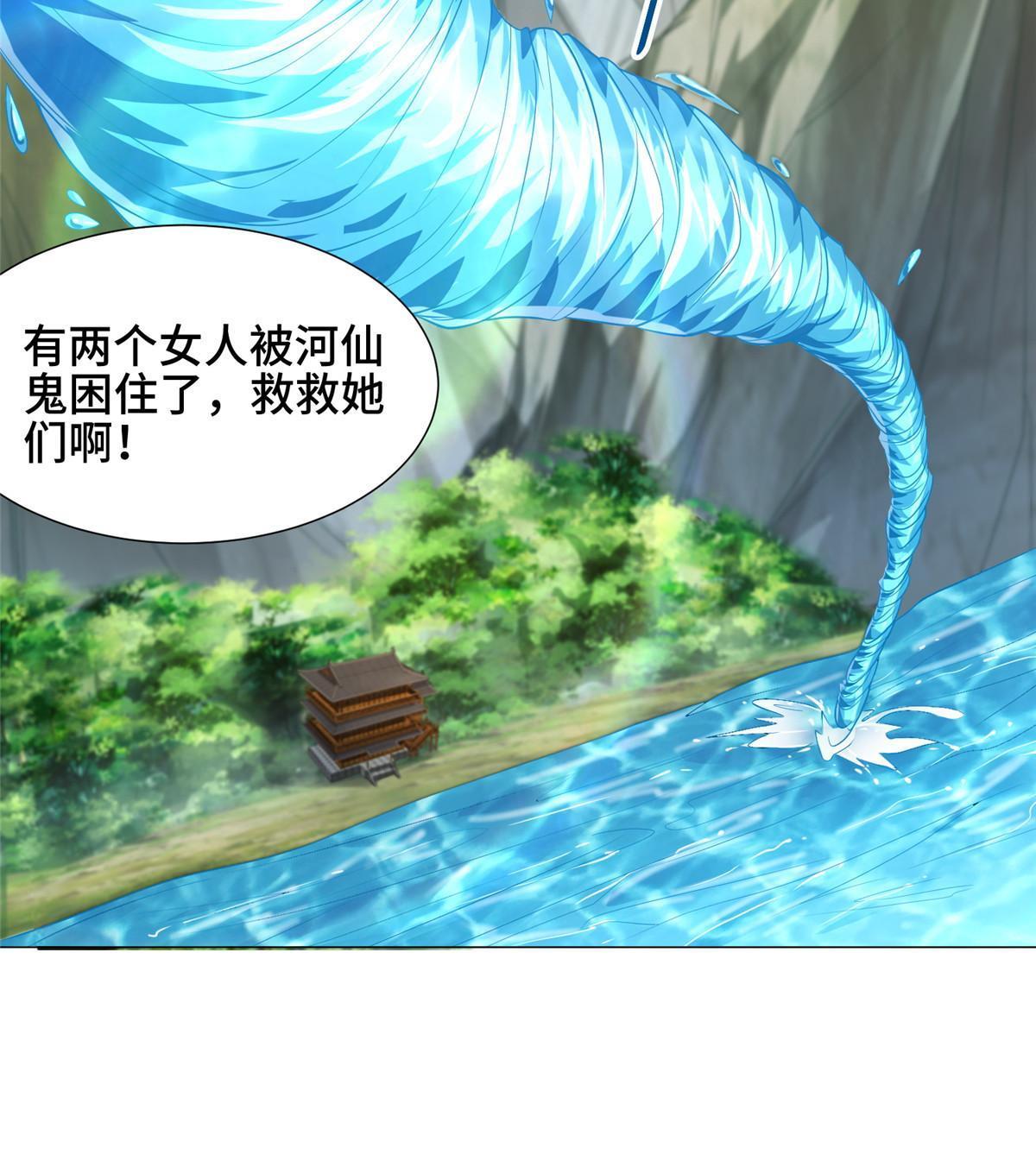 185 仙鬼出没11