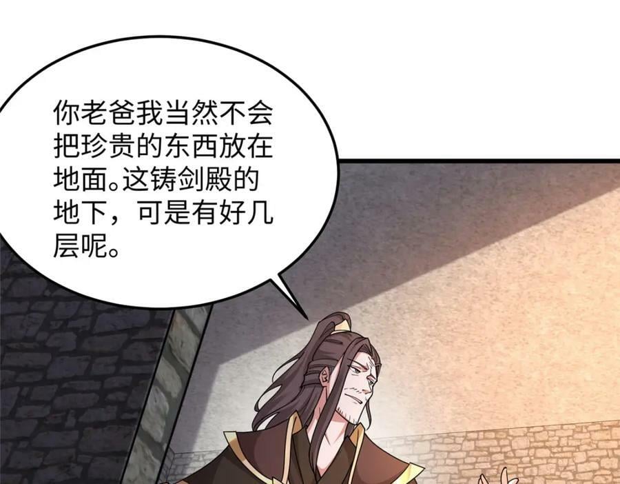 355 玉血剑87