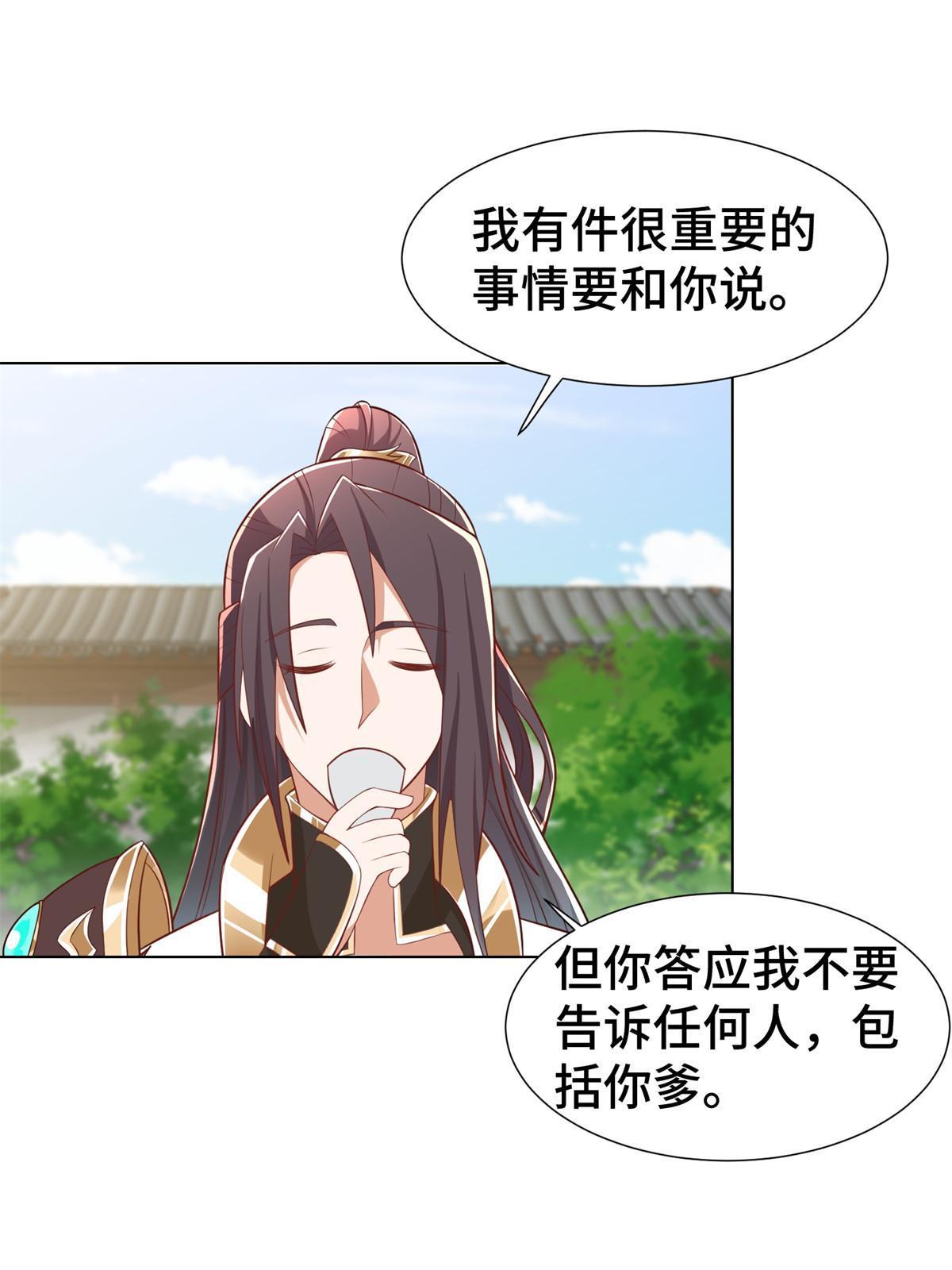 238 上了贼船21