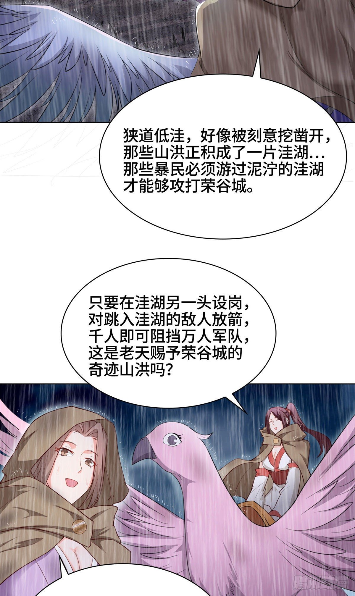 17 激战！罗孝的追杀15