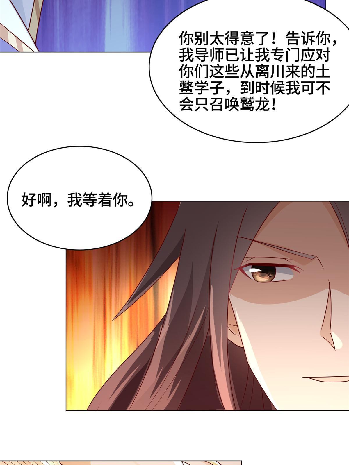 193 高下立现36