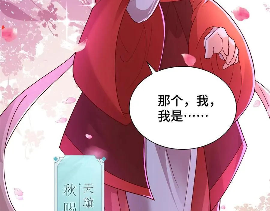 413 炎枫龙神20