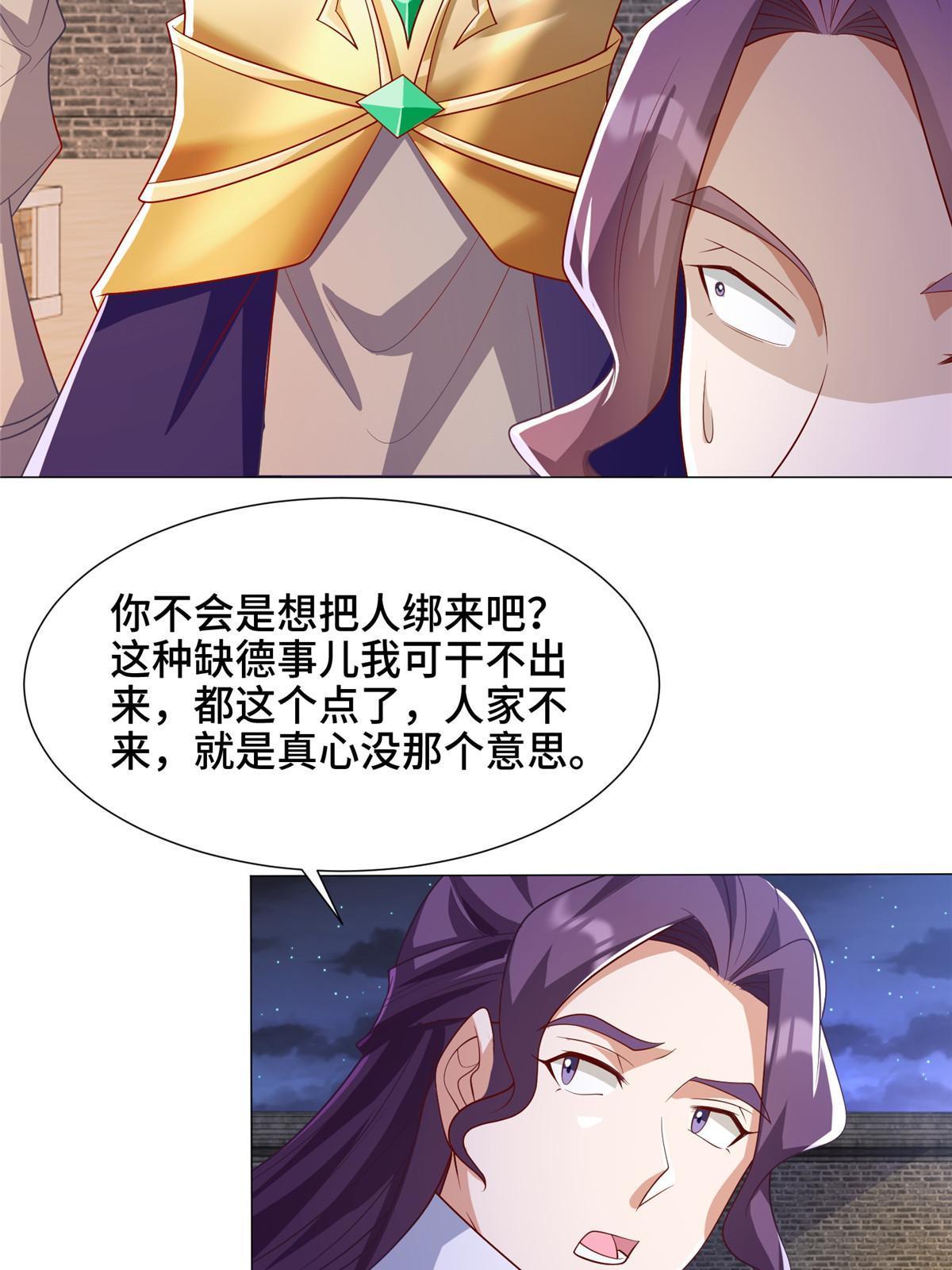 202 拜见林昭20