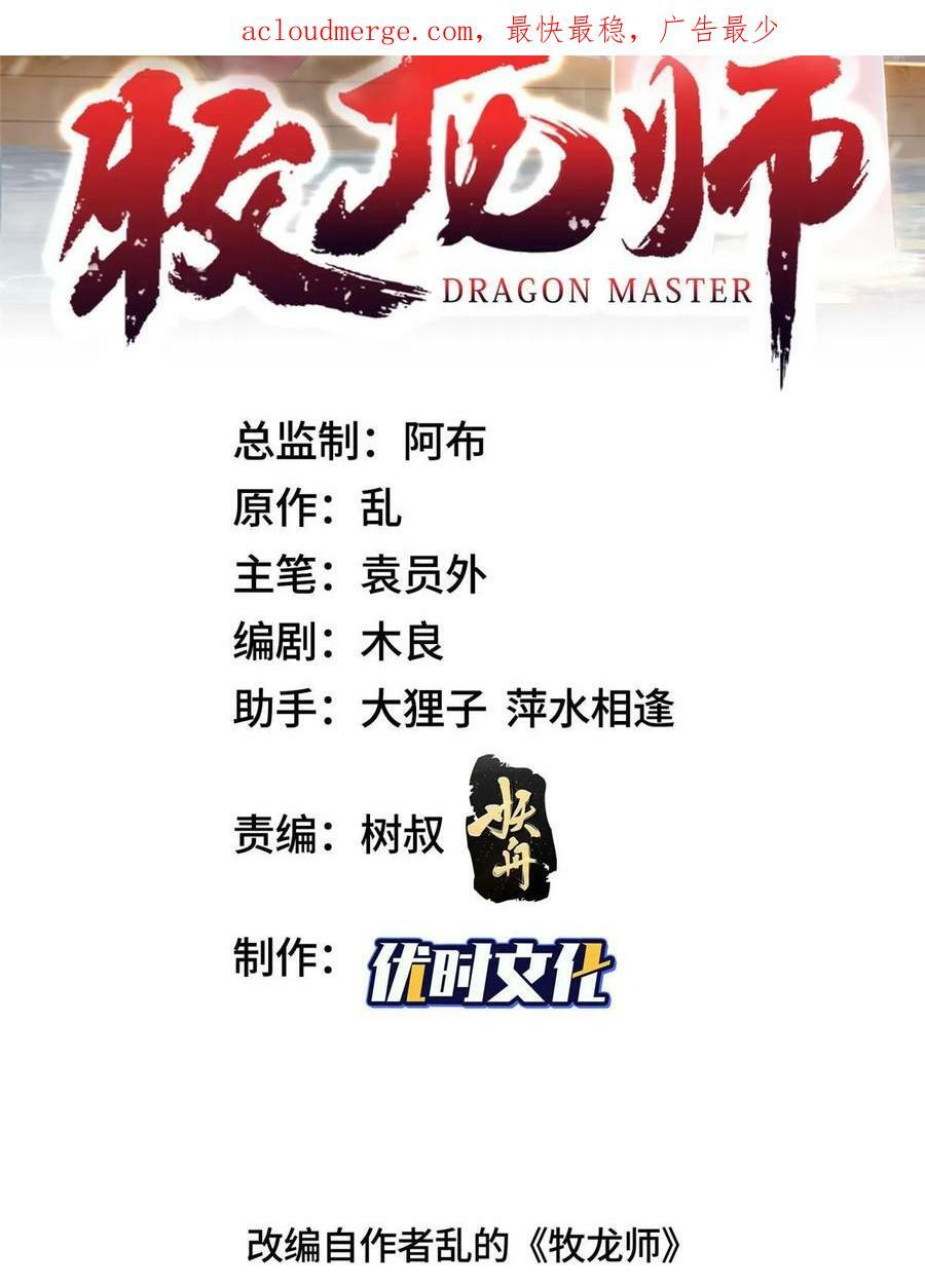 325 白岂逞强1