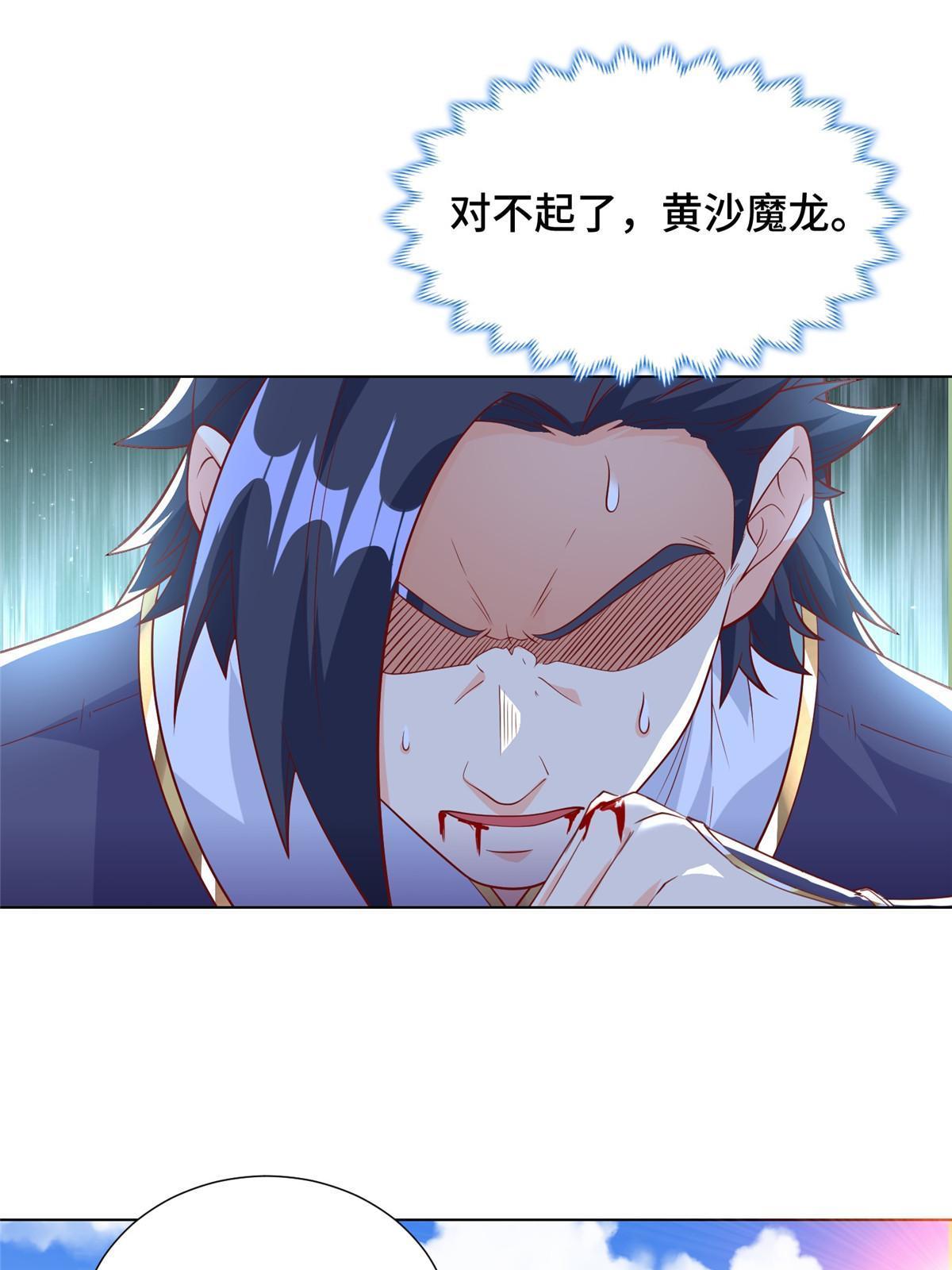 199 我不是残龙14