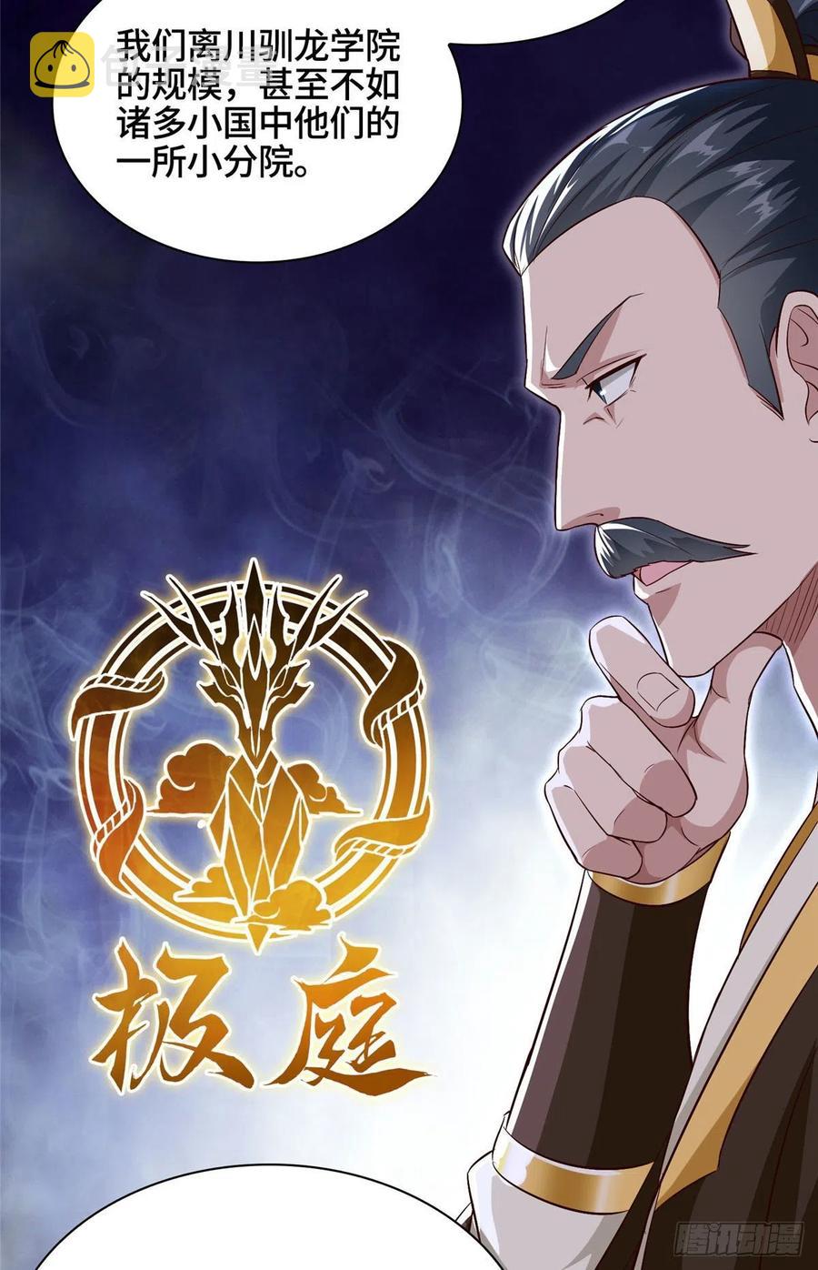 46 极庭大陆31