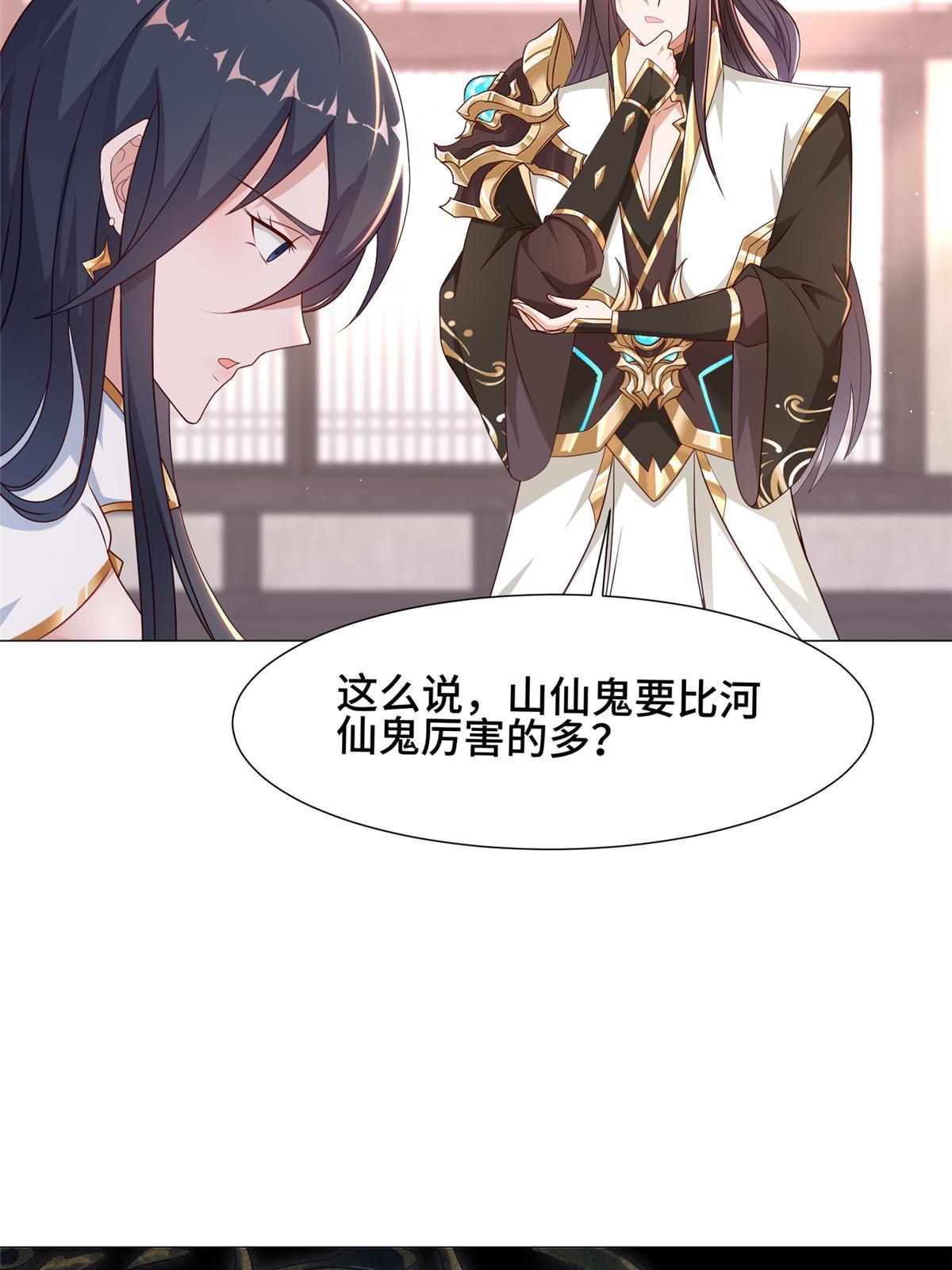 185 仙鬼出没39