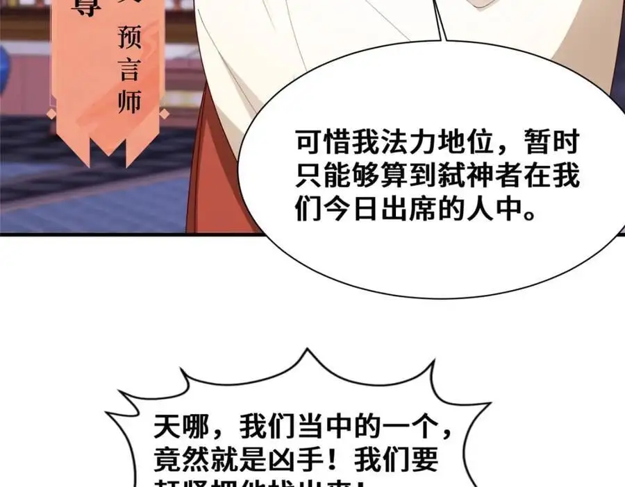 401 相互栽赃12
