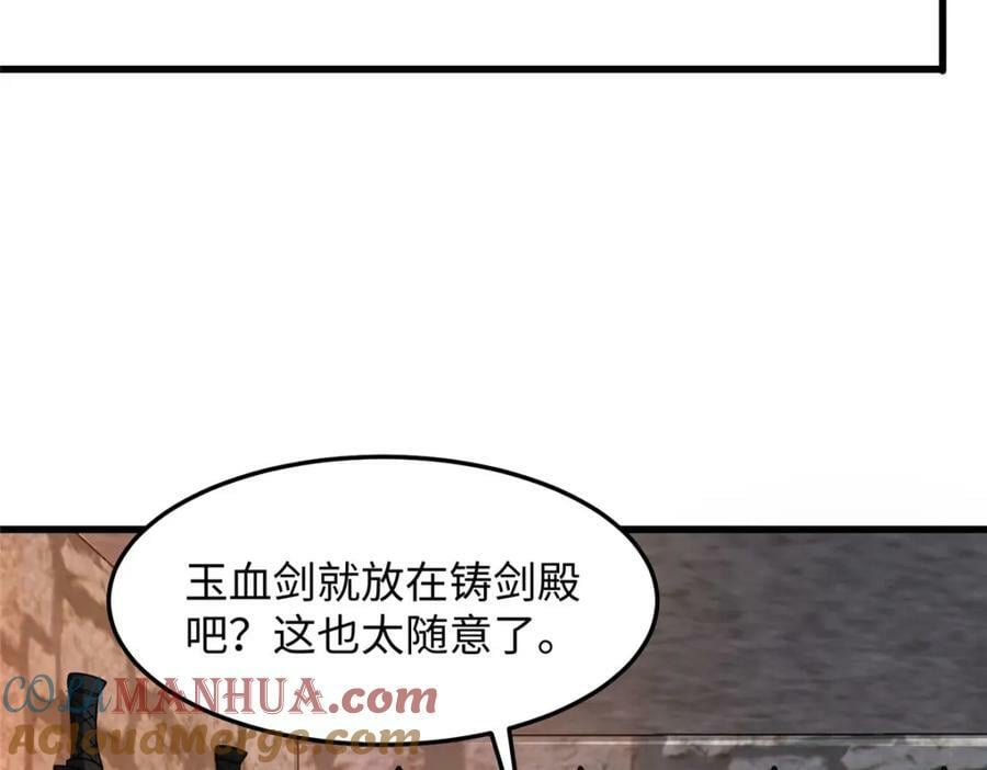 355 玉血剑81