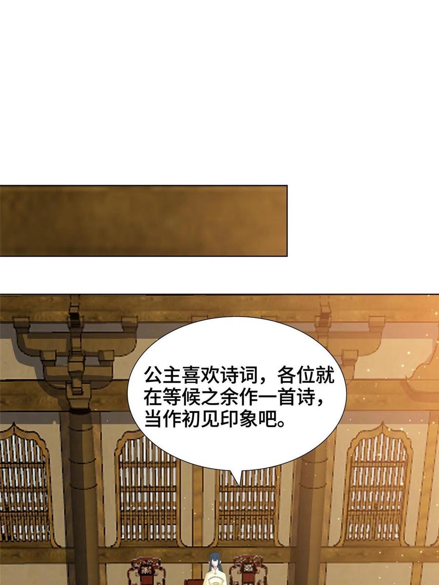 125 横行公主府25