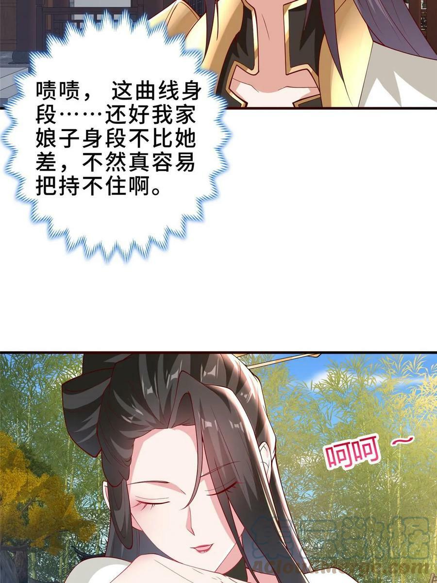 320女梦师57