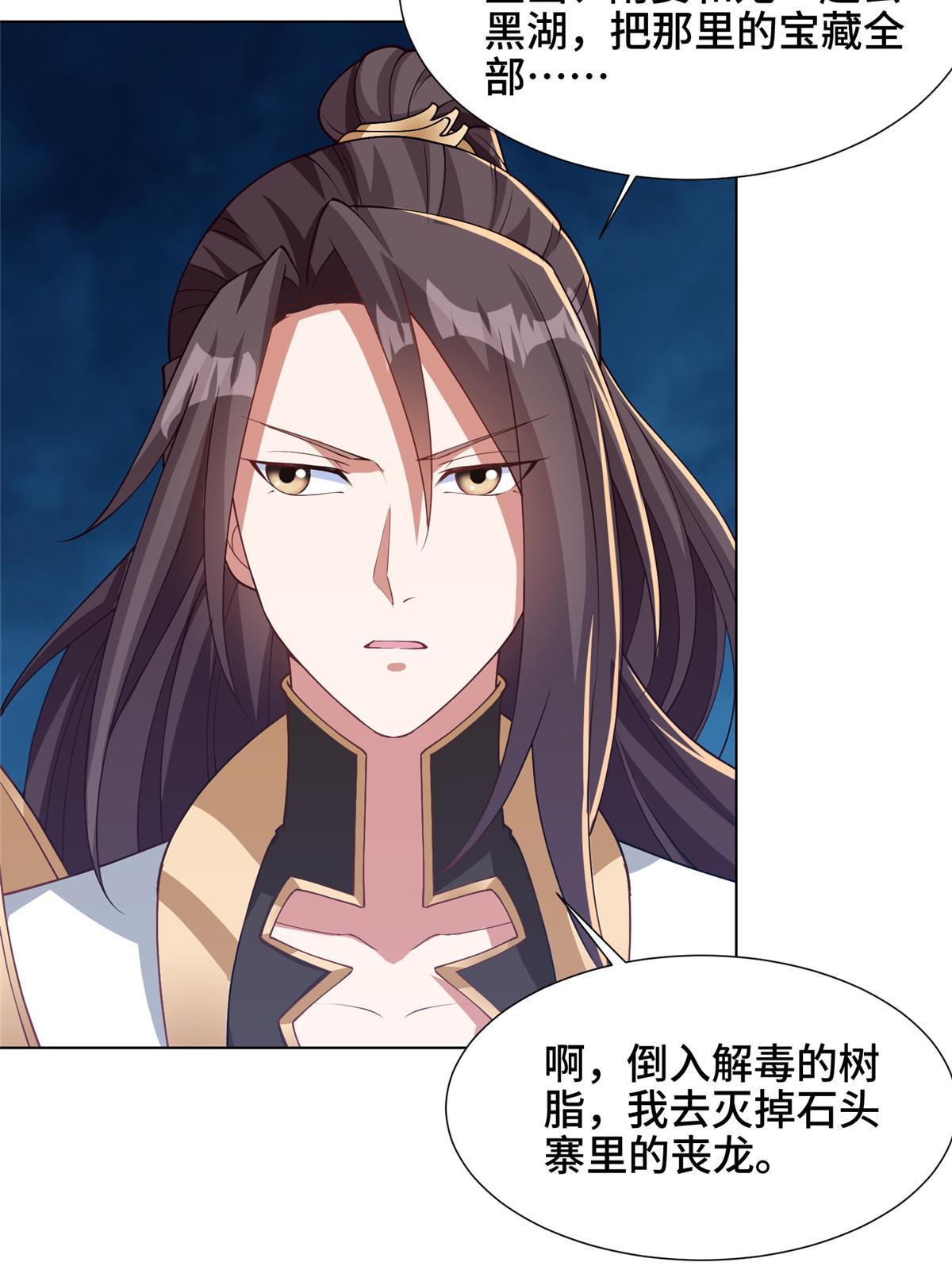 153 龙不够用32