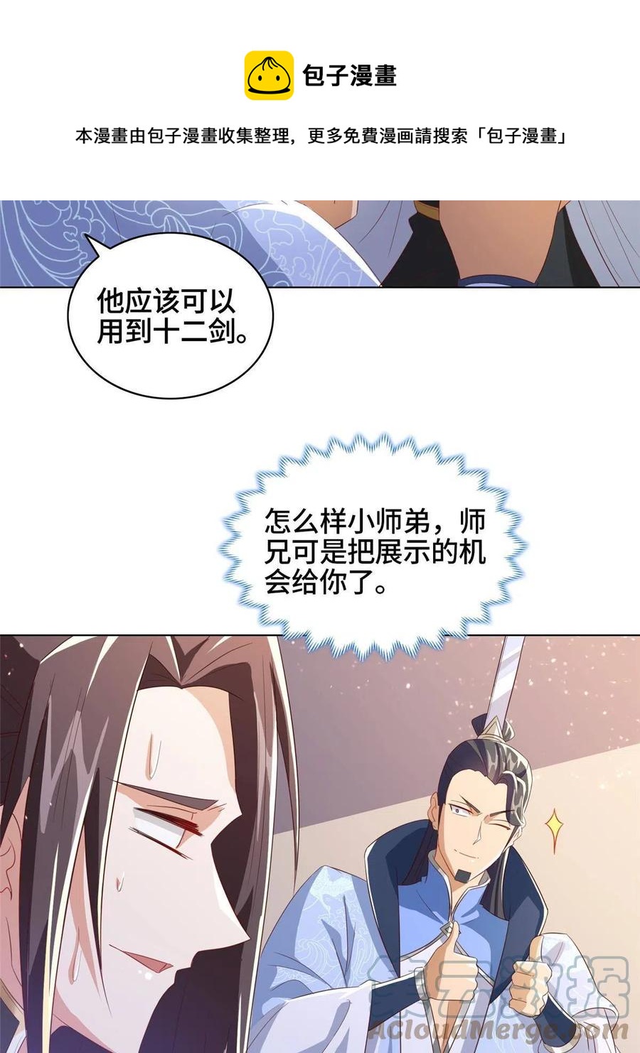 122 偷神灯古玉24