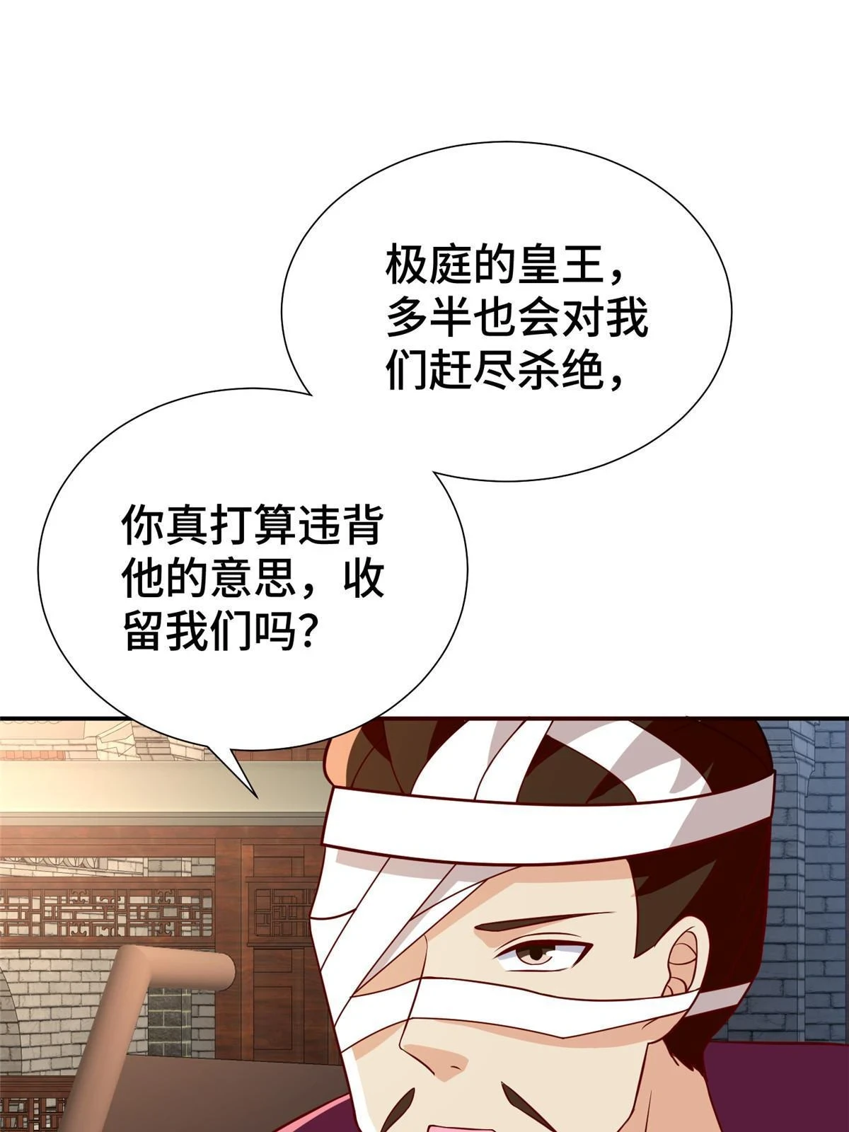 316 圣阙皇王27