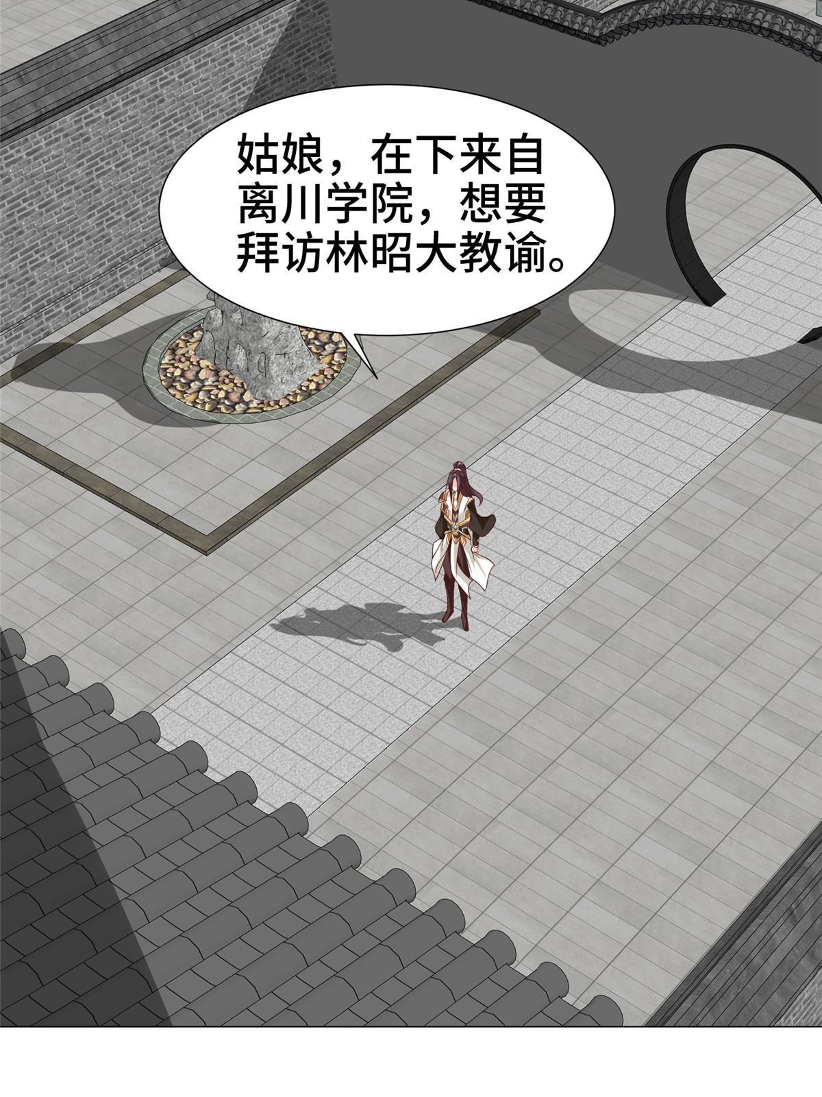 202 拜见林昭27
