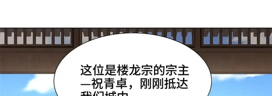 399 天枢领袖会31
