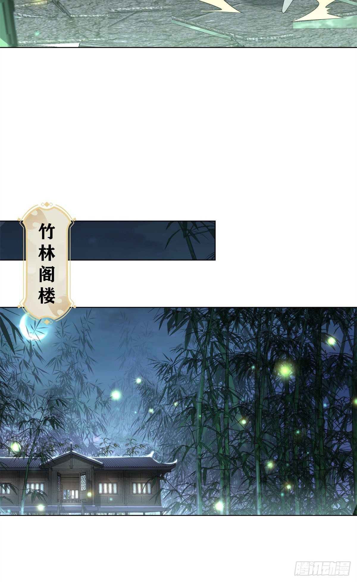 29 竹林夜遇13