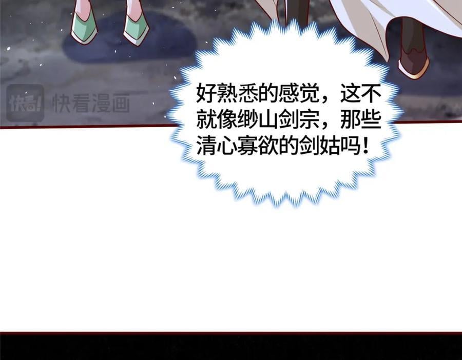 384 剑宗渊源145