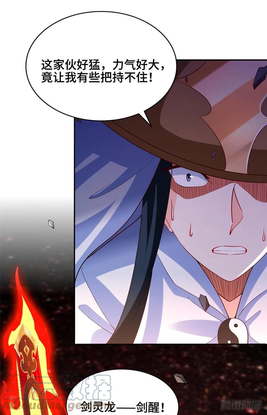 83 剑来！剑醒！14