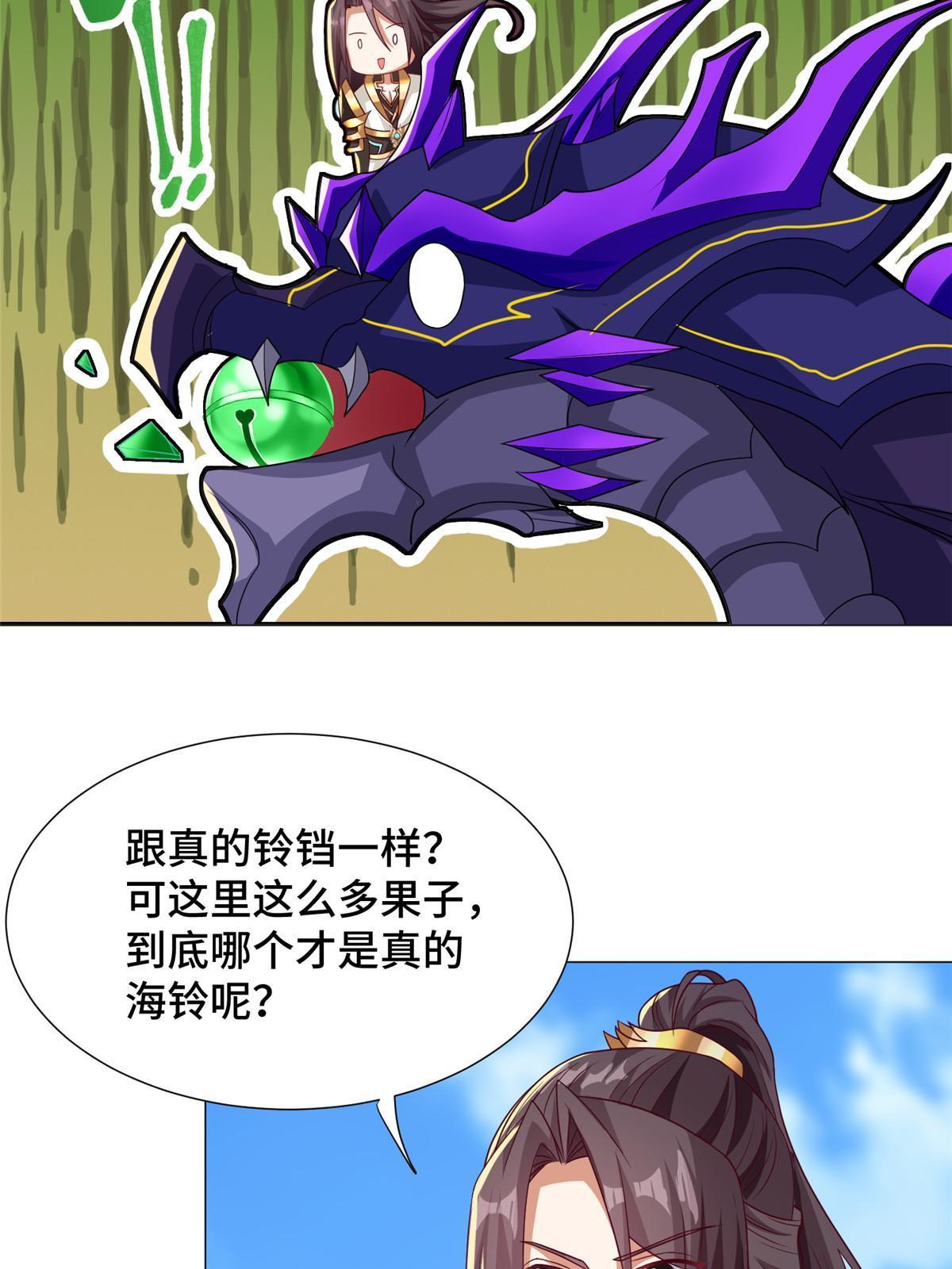 210 难缠的绝海鹰皇6