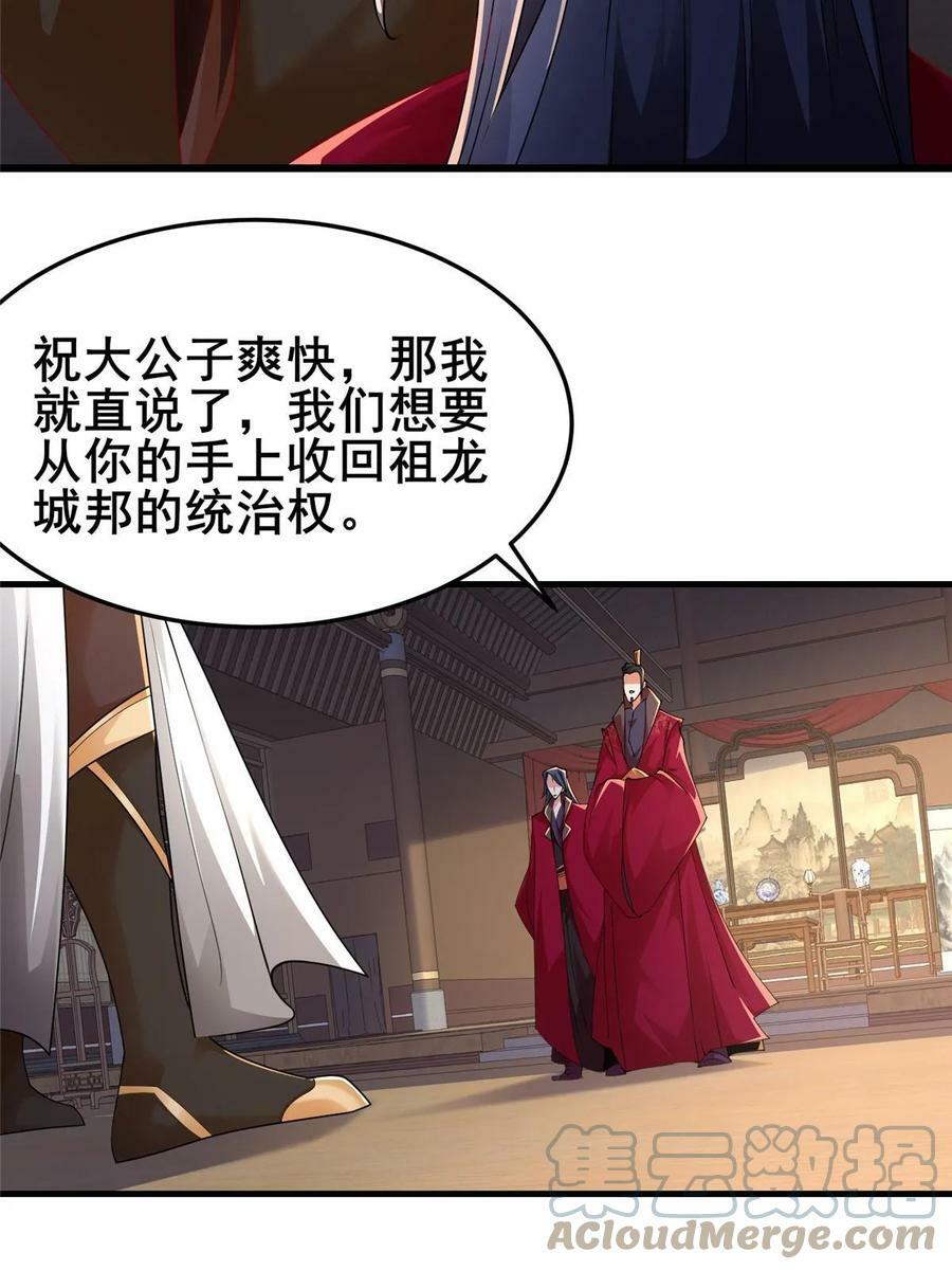 330 鸿门夜宴12