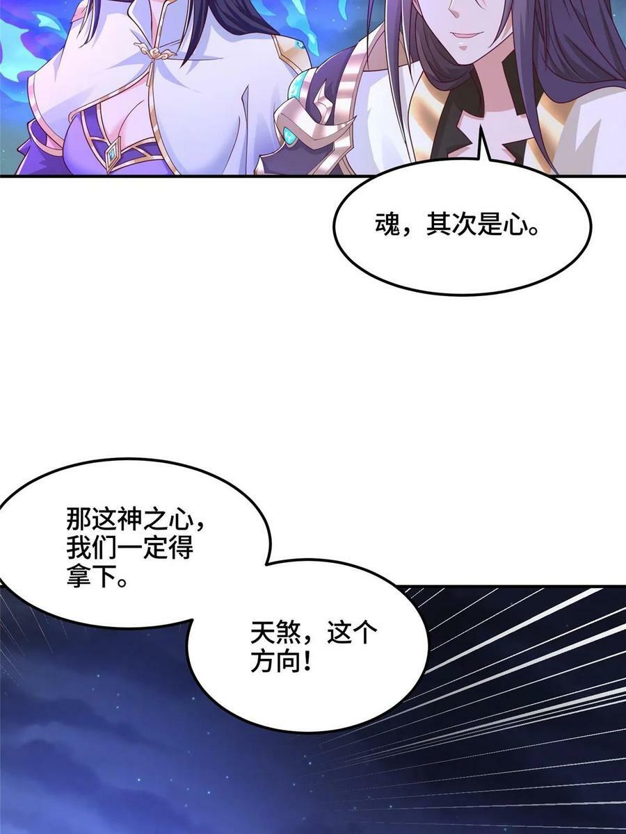 338 神明尸体21