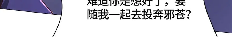 415 正邪之苍80