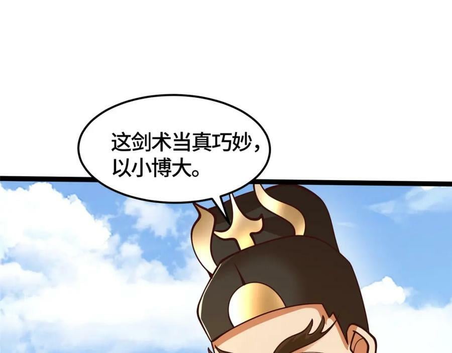 361 皇王之战38