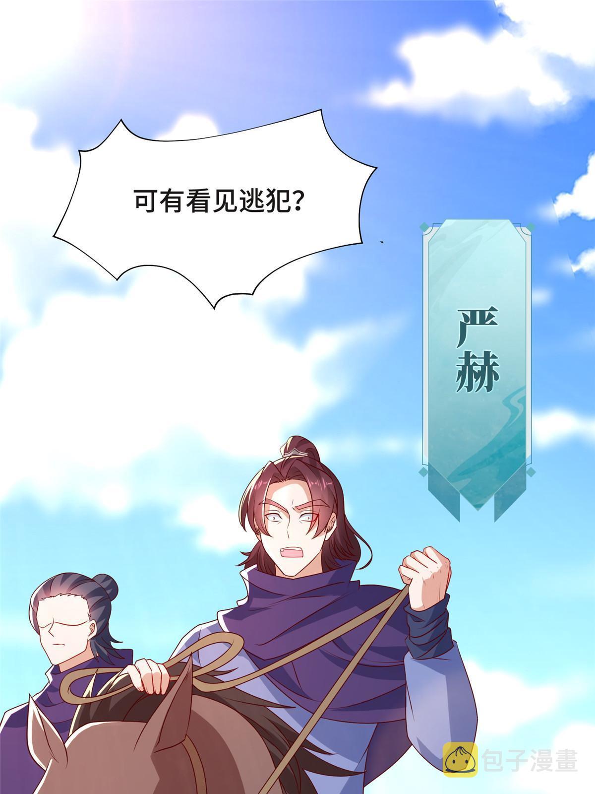 217 蛮横的严族36