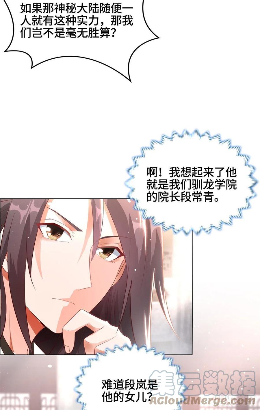 45 神秘大陆的强者20