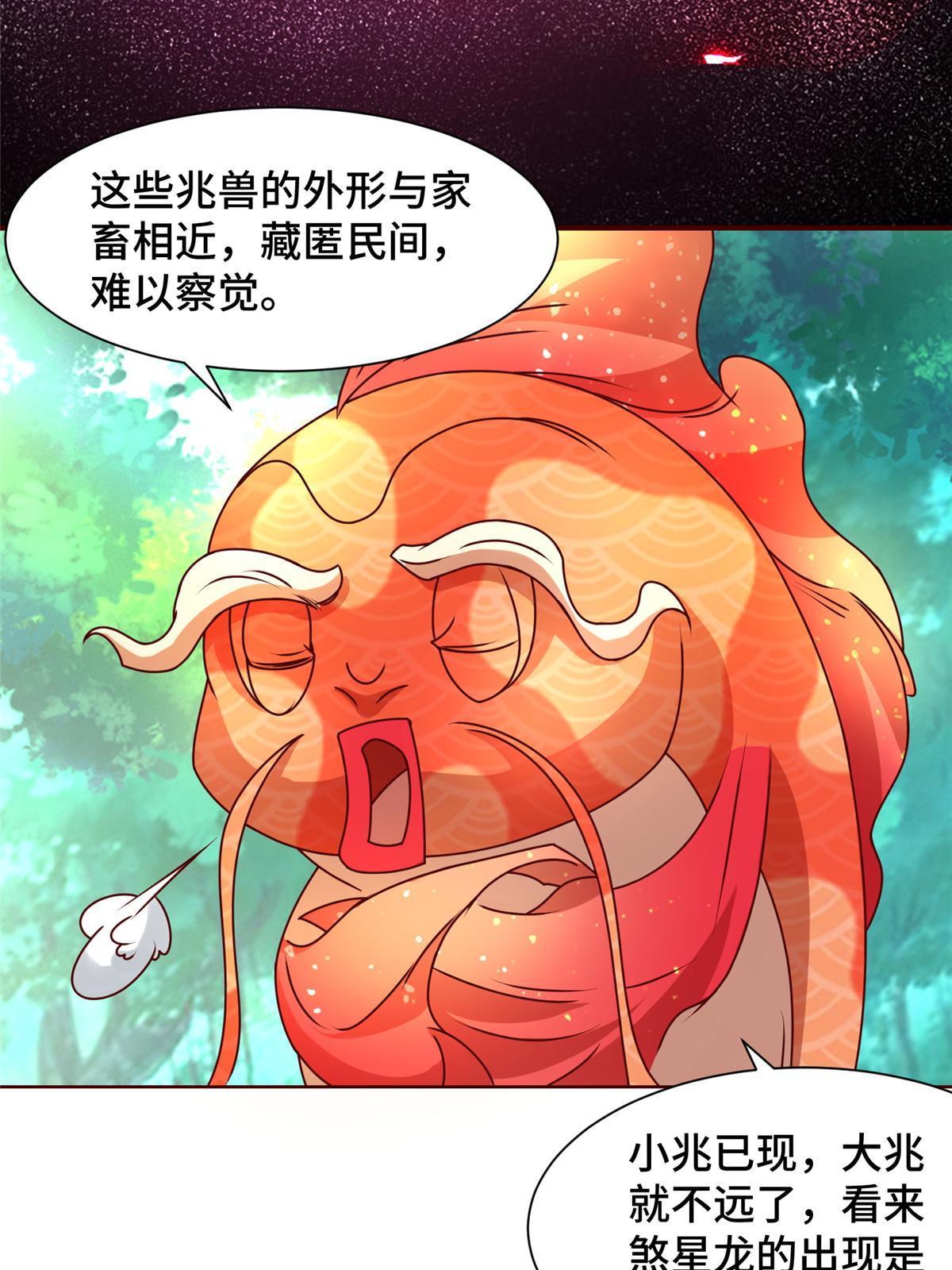 172 孽兽花猫36