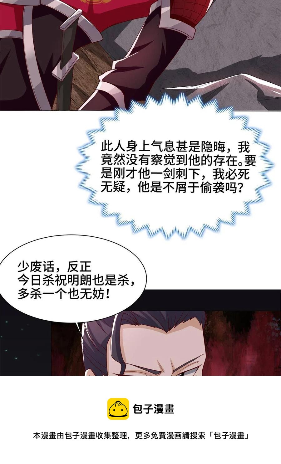110 暗藏玄机的剑鞘？20