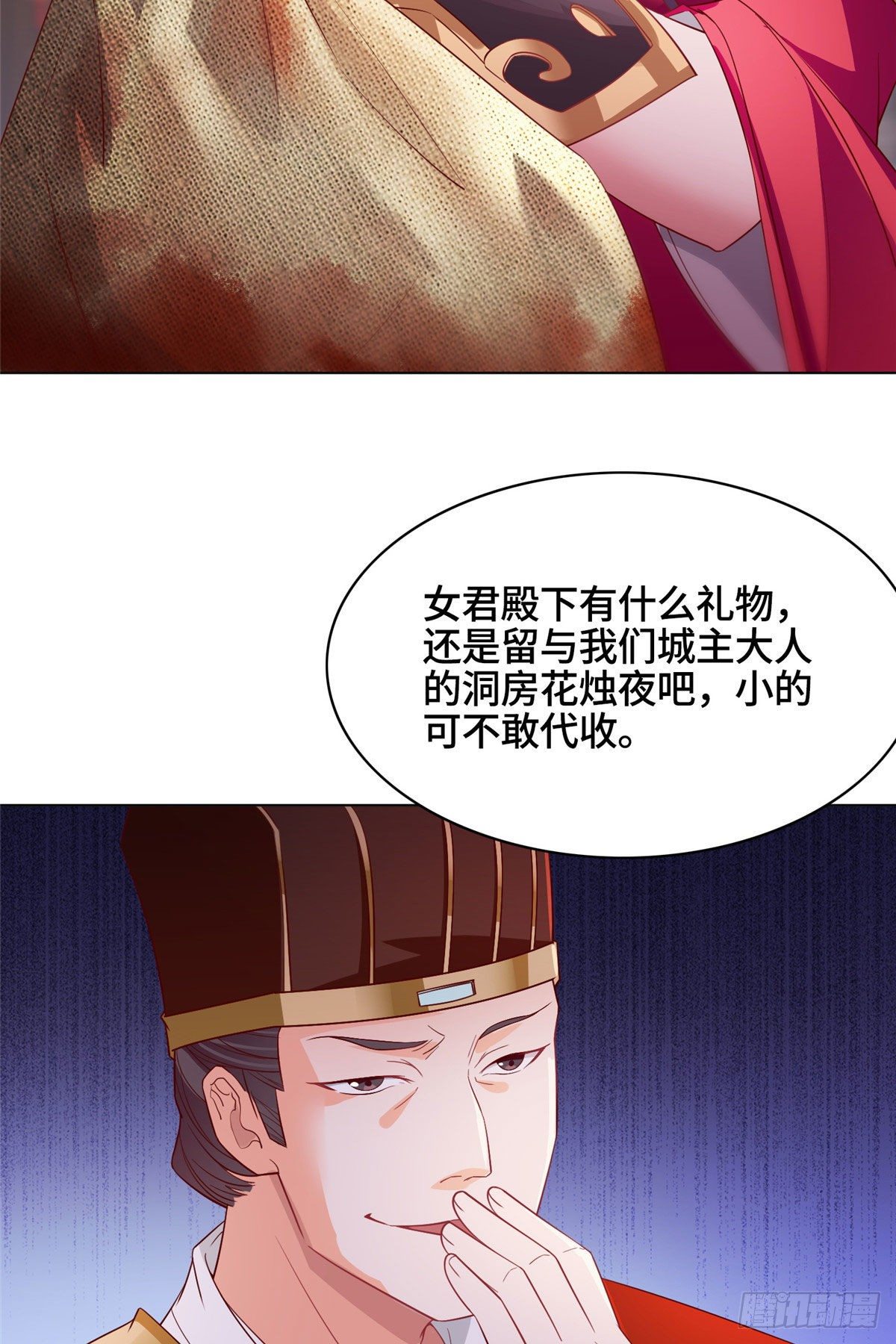 21 和亲风波15