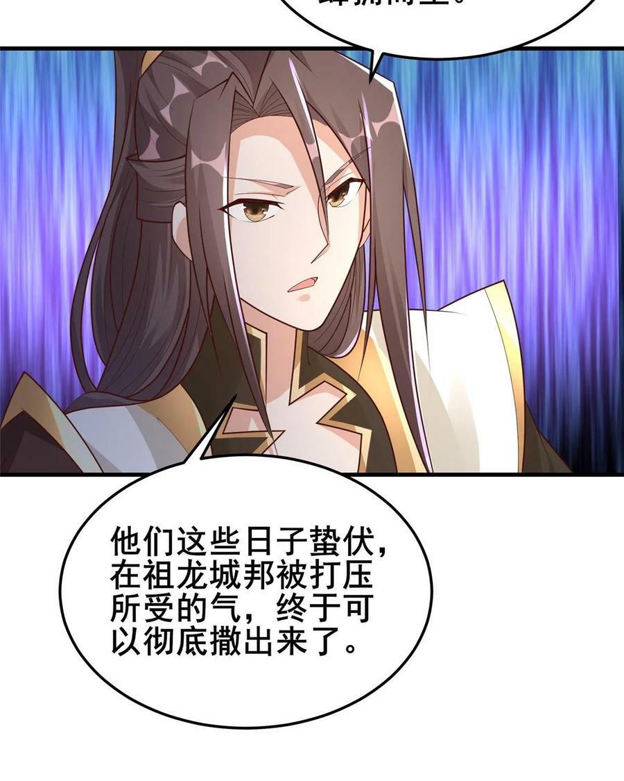 329 祖龙神城62