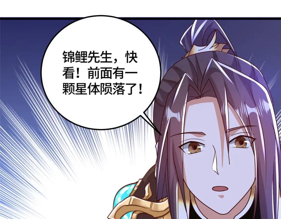 382 天地闭合116