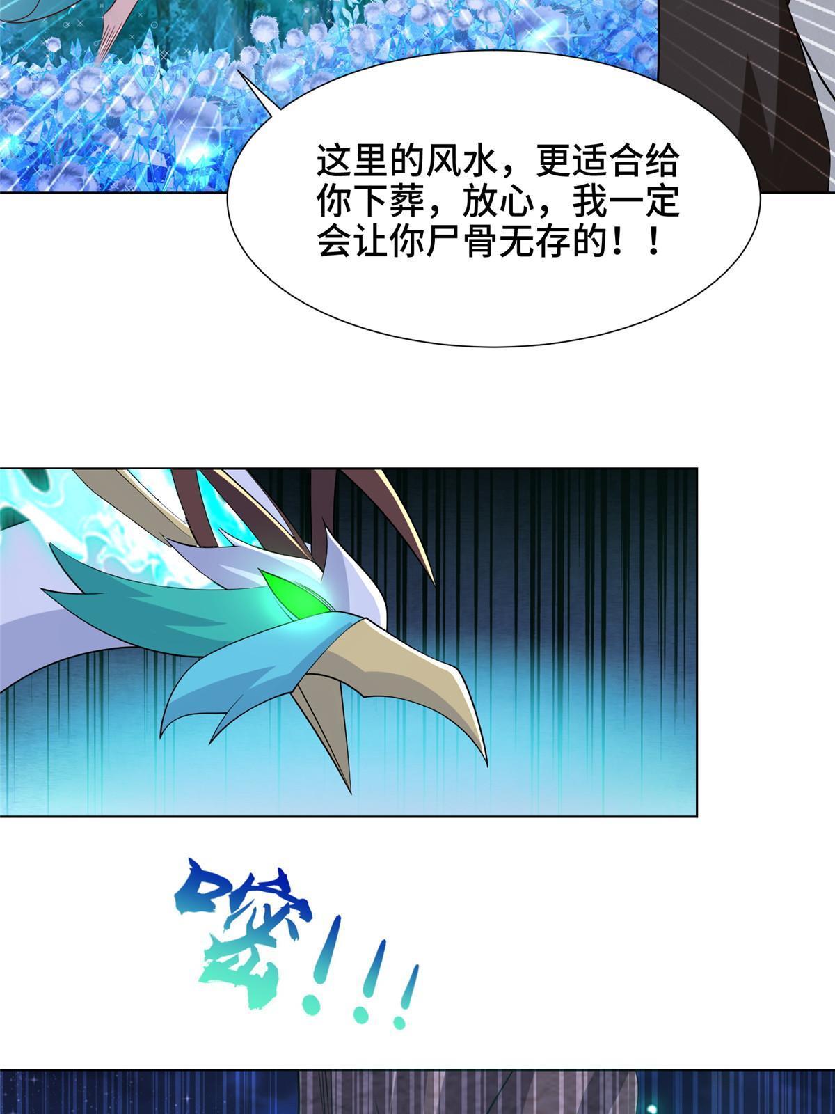 240 傀儡师毙命26