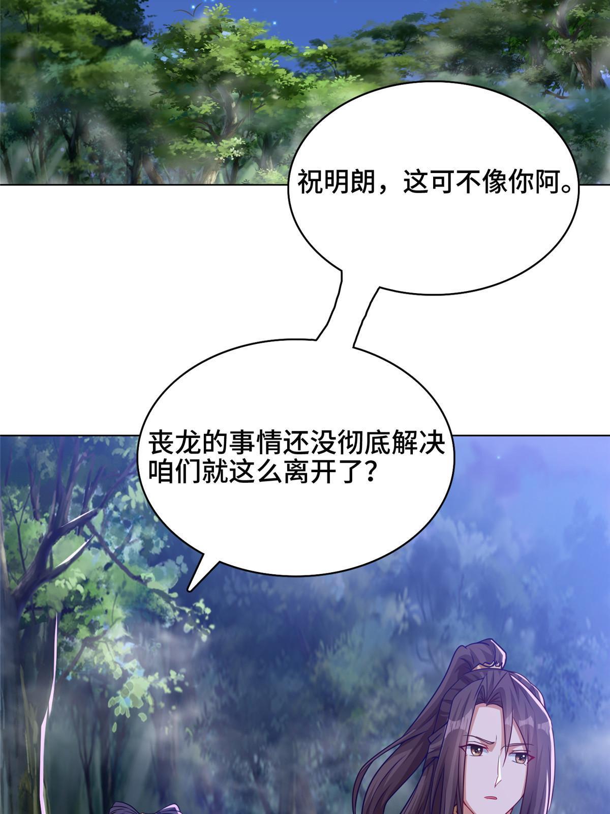 156 阴灵师寨子29