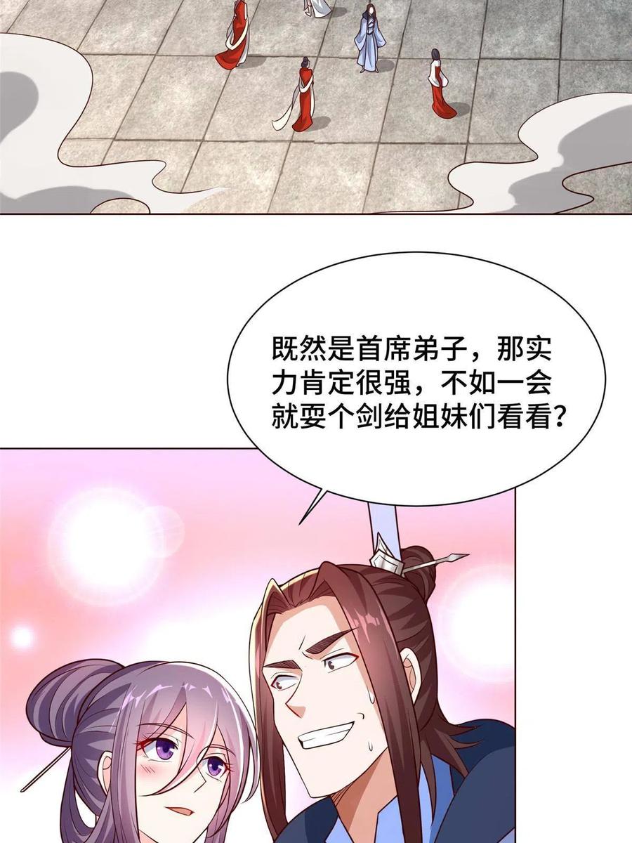 114 龙女殿冲突25