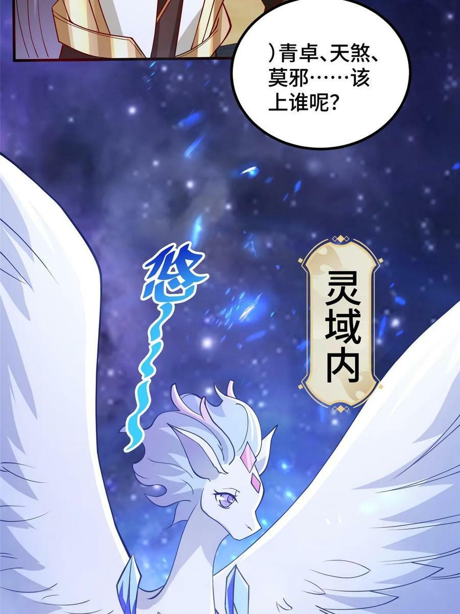324 瓜分极庭44