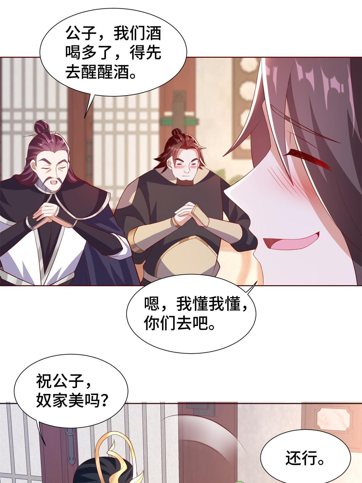 233 遭遇暗杀28