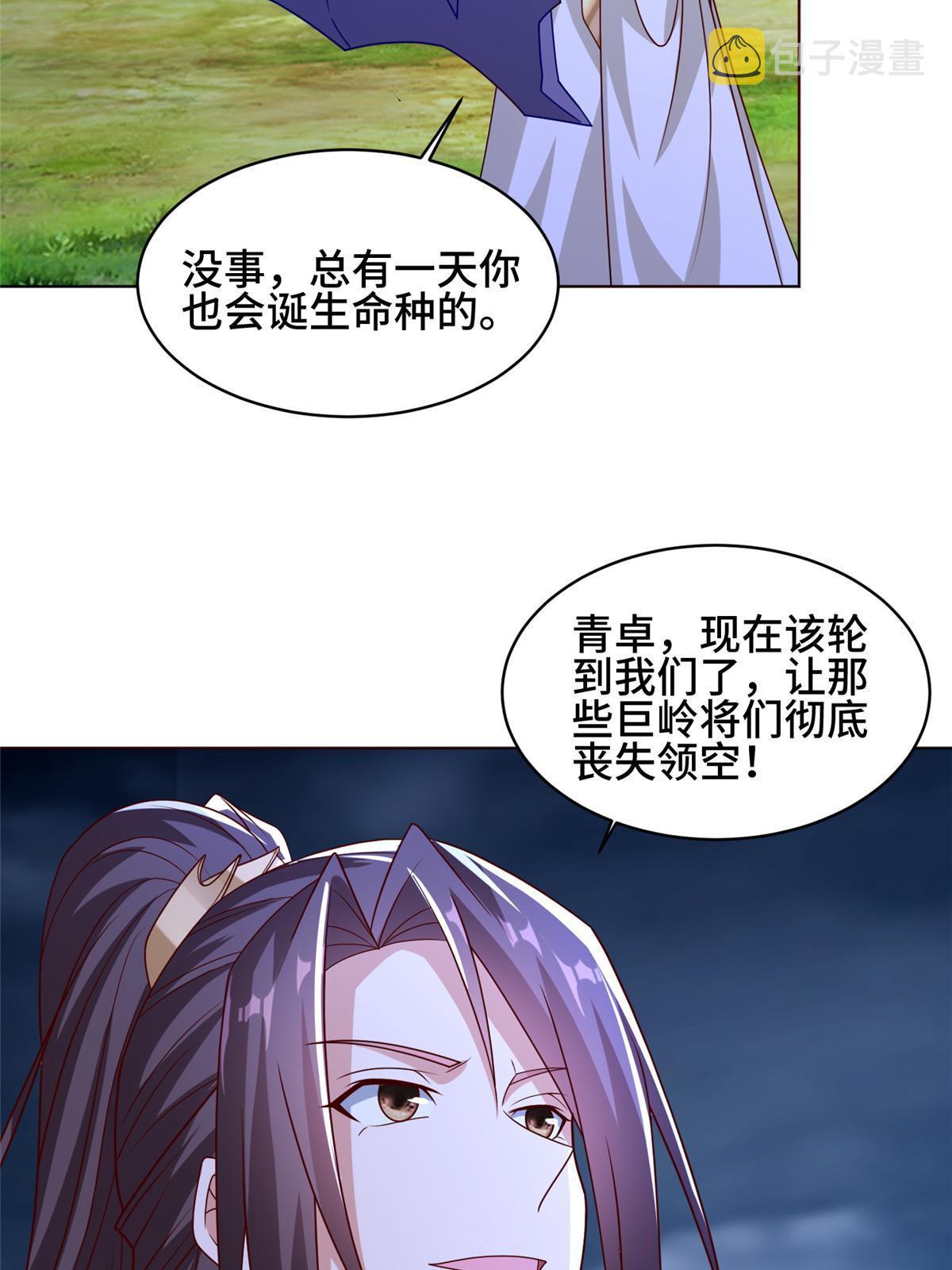 285 逆雷飞升47
