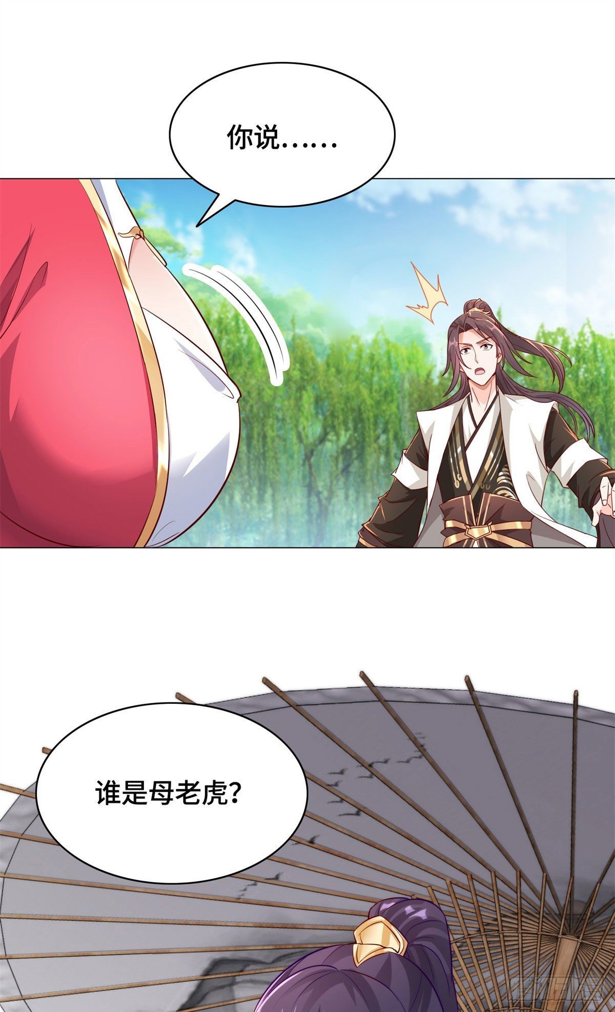 28 白岂的苍龙玄术！31